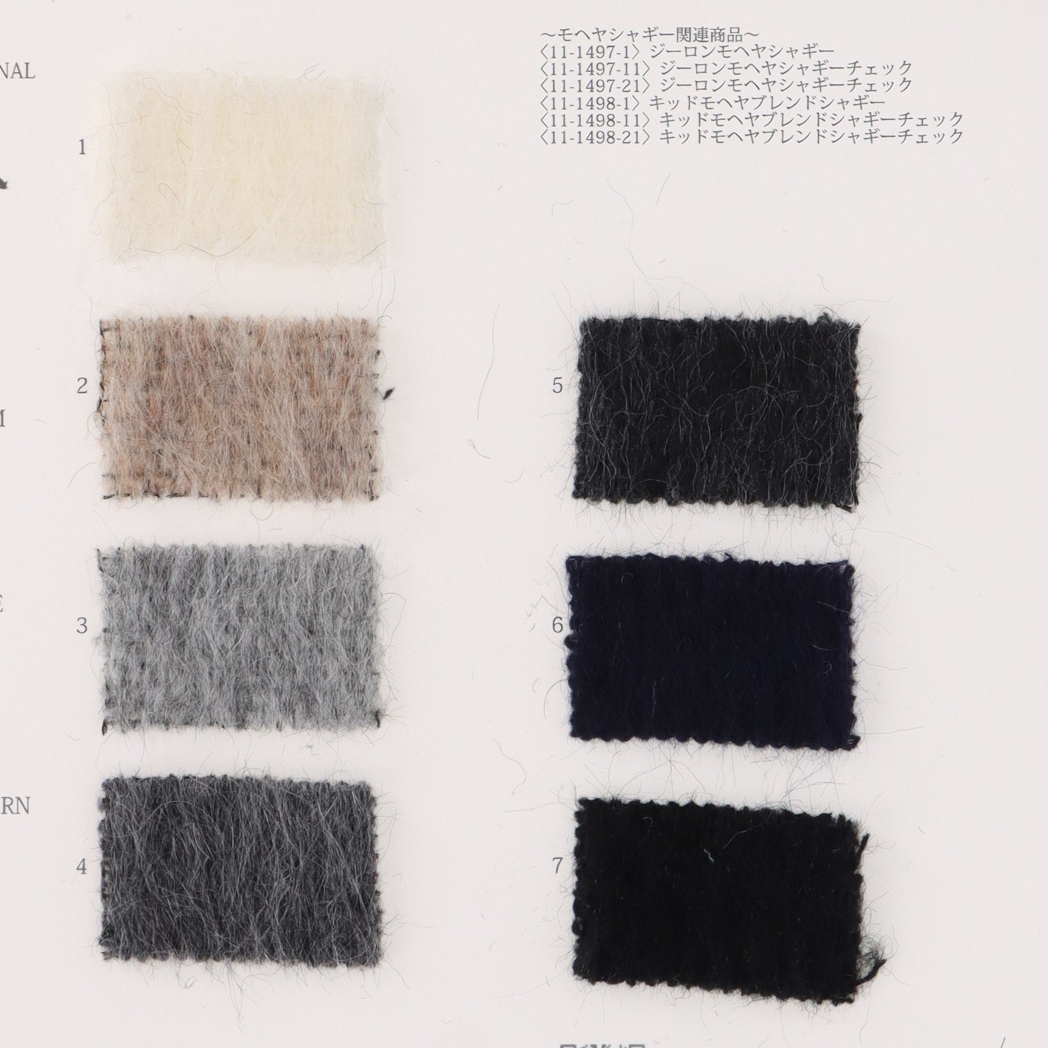 111497_Geelong Mohair Shaggy jafabric