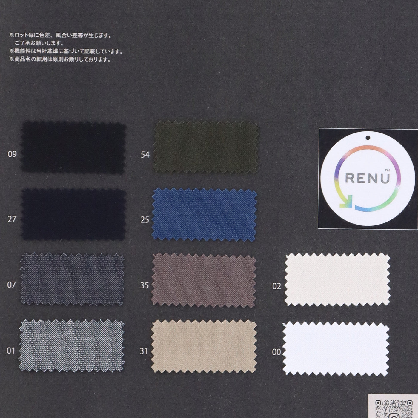 1076051E-swatch_36G RENU MESH LINING MOCRODY
