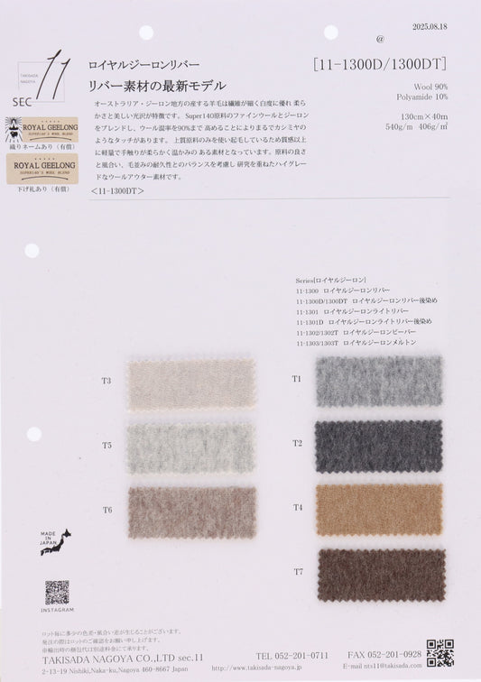 11-1300D-swatch_