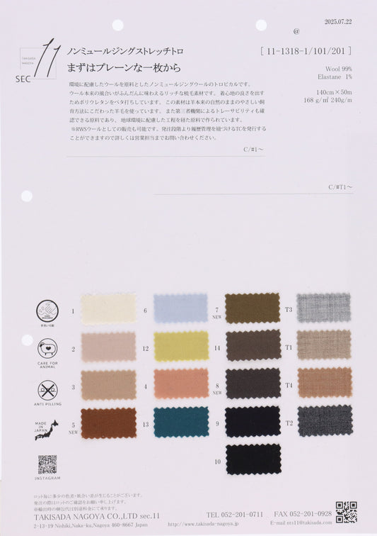 11-1318-swatch_