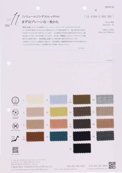 11-1318-swatch_