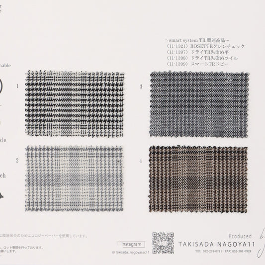 11-1321-swatch_