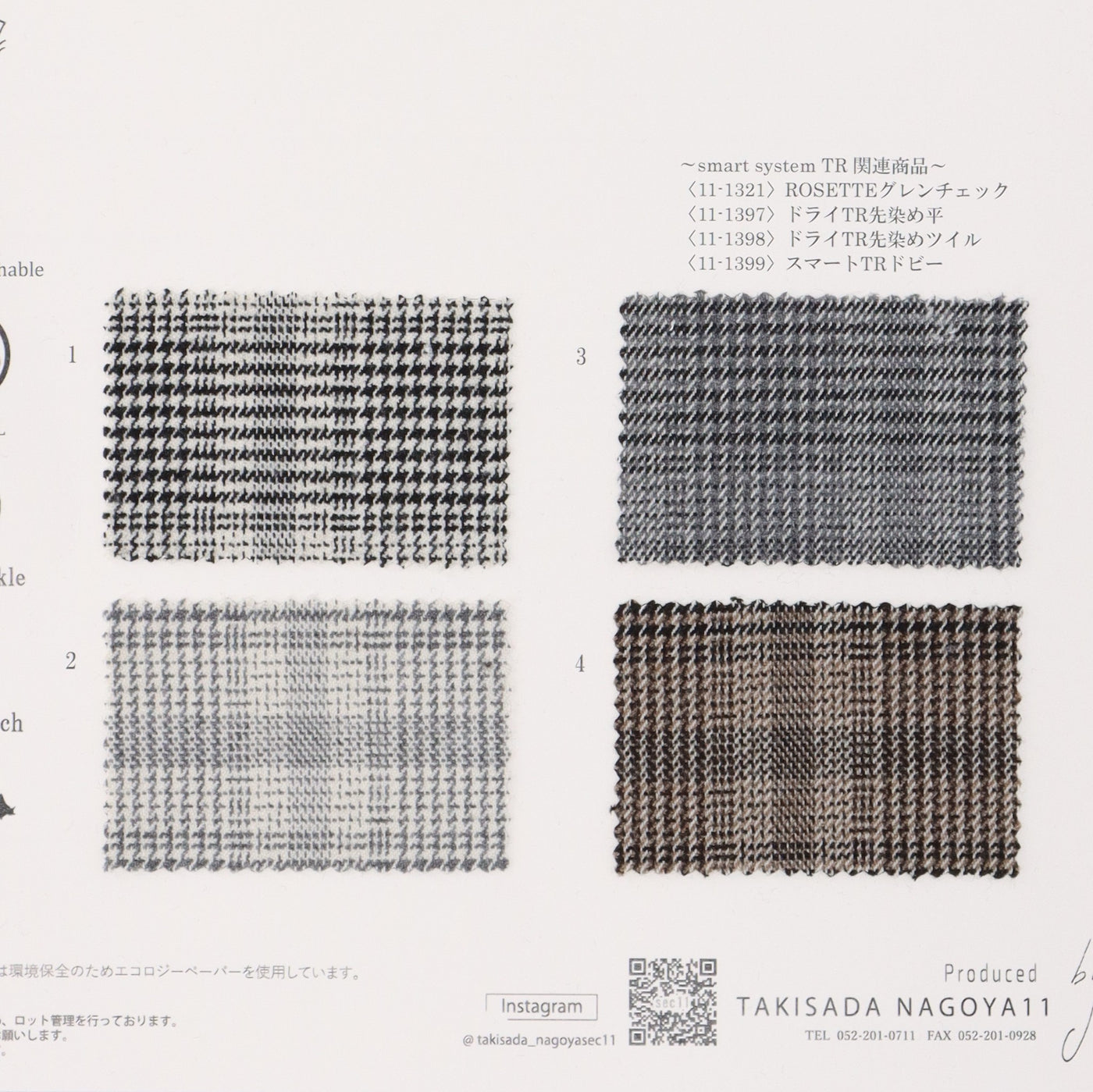 11-1321-swatch_