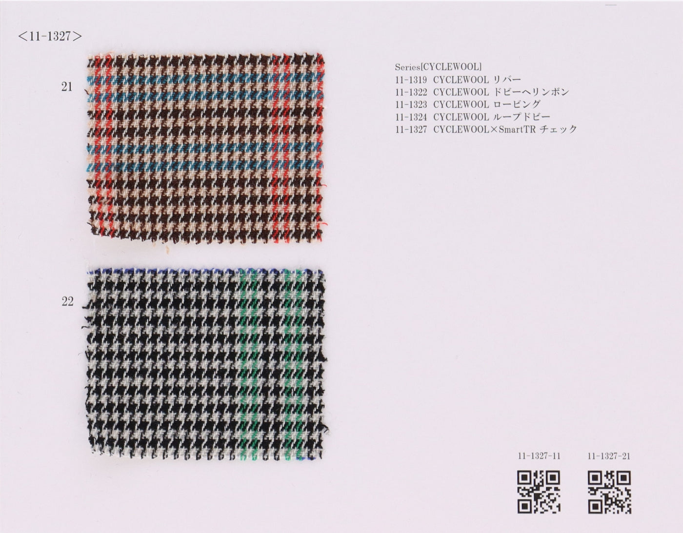 11-1327-21-swatch_RE:NEWOOL HOUNDSTOOTH