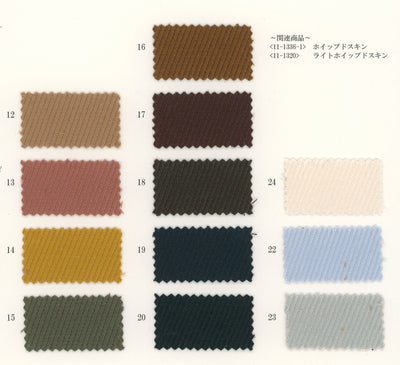 11-1336-swatch_