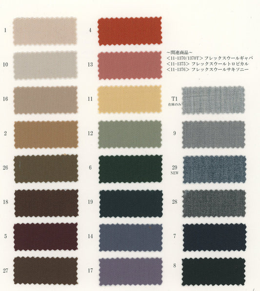 11-1370-swatch_