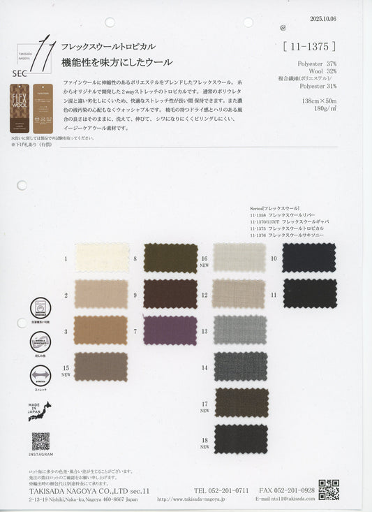 11-1375-swatch_FLEX WOOL TROPICAL