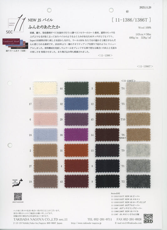 11-1386-swatch_NEW JS PILE