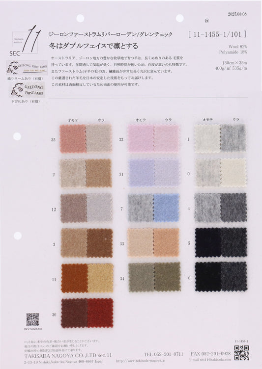 11-1455-swatch_