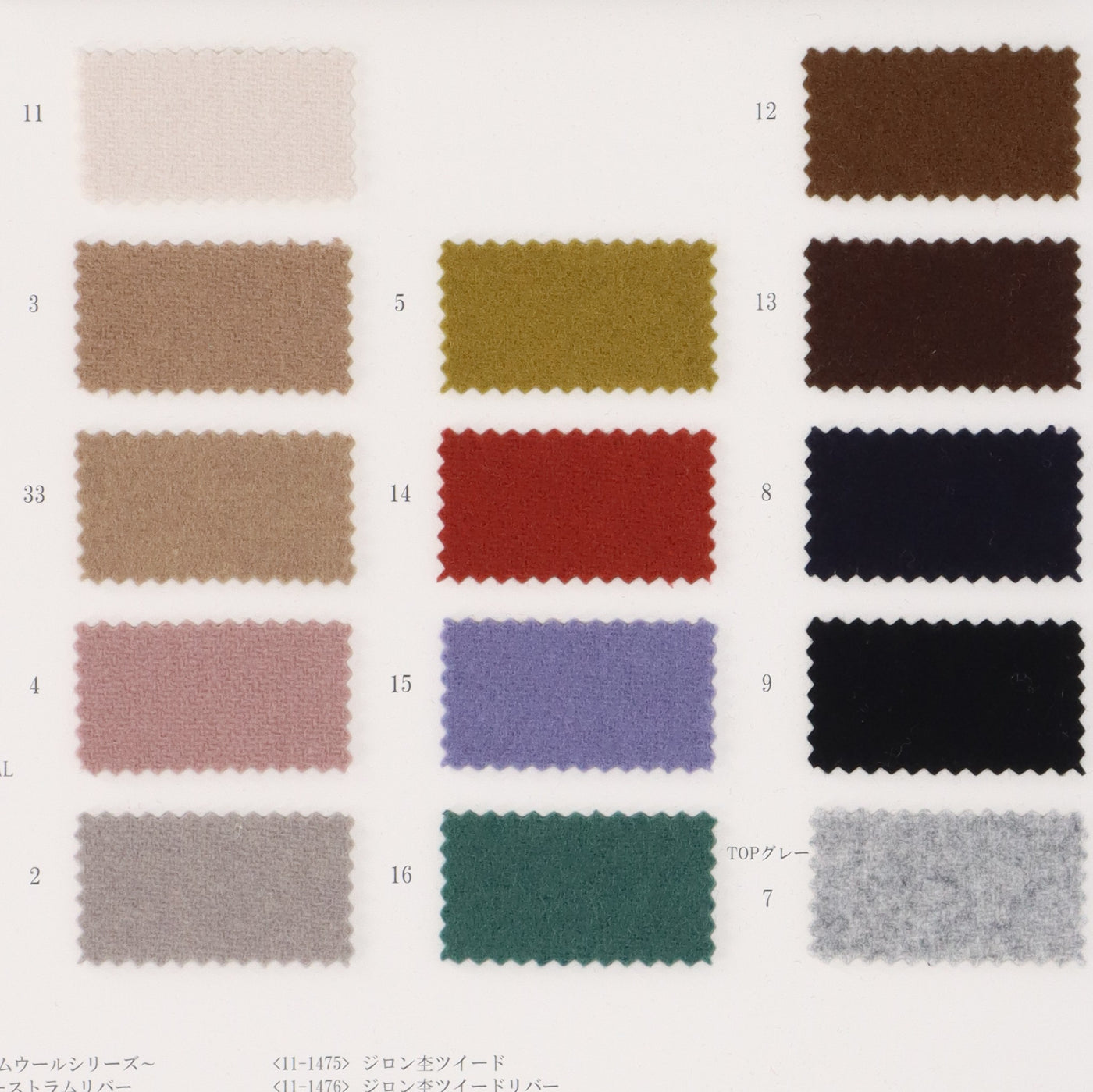 11-1474-swatch_GEELONG FIRSTRAM ANTI-PILL FINISH