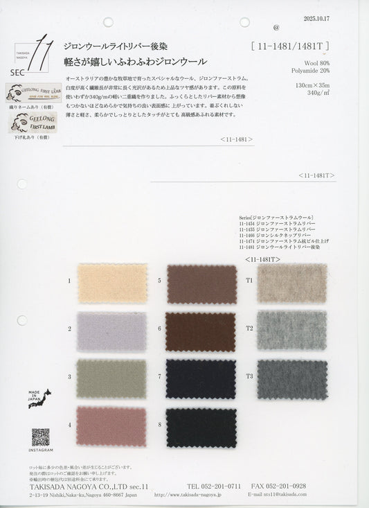 11-1481-swatch_