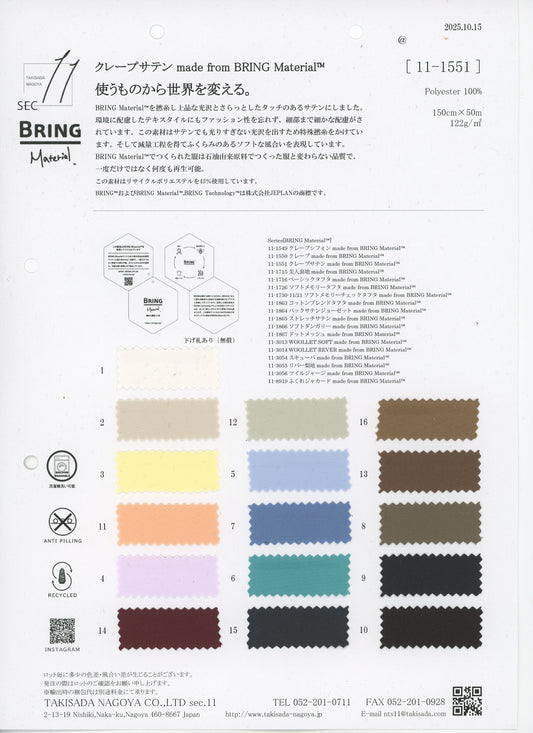 11-1551-swatch_CREPE SATIN MADE FROM BRING MATERIAL™