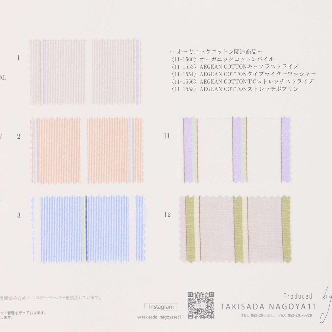 11-1553-swatch_