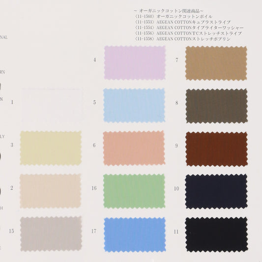 11-1558-swatch_AGEAN COTTON STRETCH POPLIN