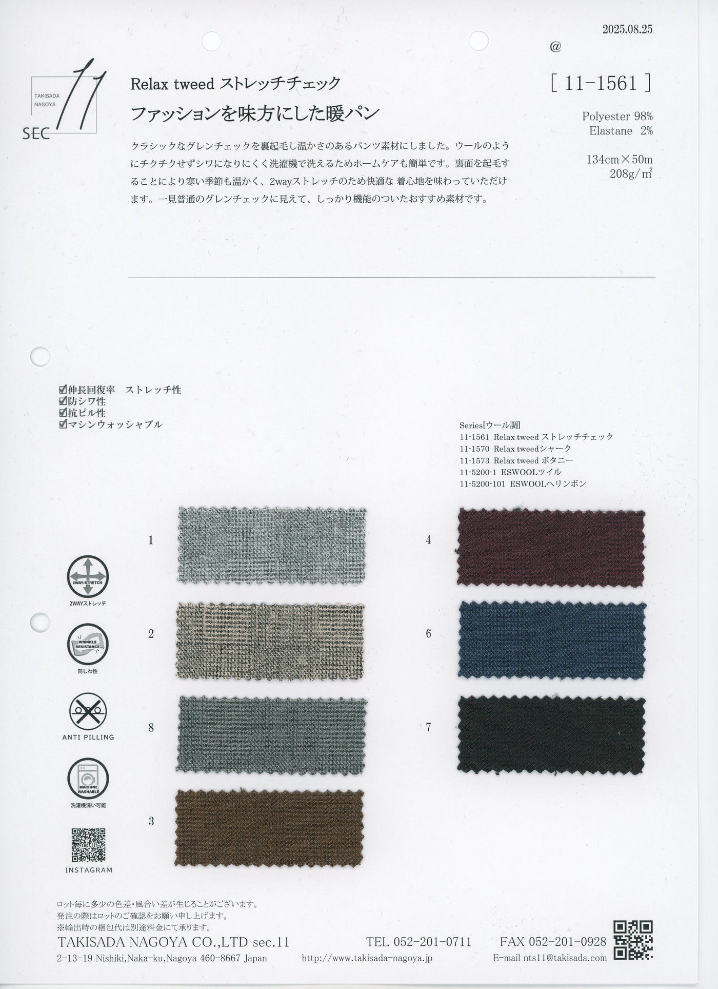 11-1561_RELAX TWEED STRETCH CHECK