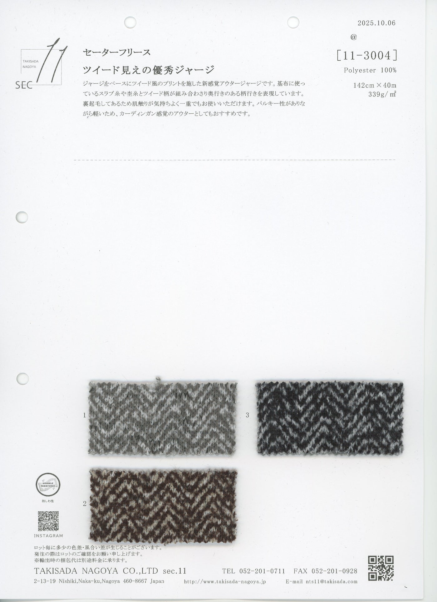 11-3004-swatch_SWEATER FLEECE