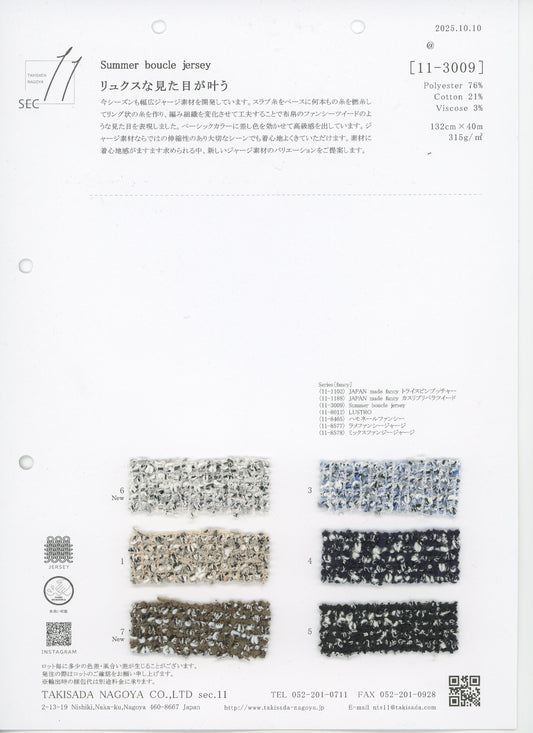 11-3009-swatch_SUMMER BOUCLE JERSEY