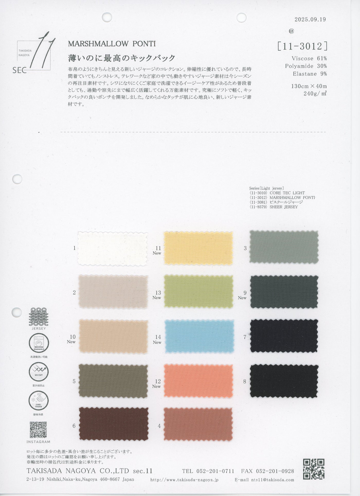 11-3012_MARSHMALLOW PONTI