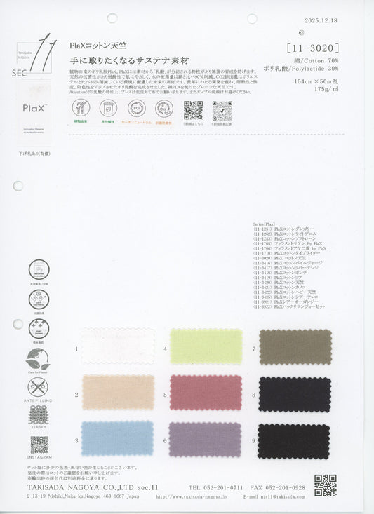 11-3020-swatch_