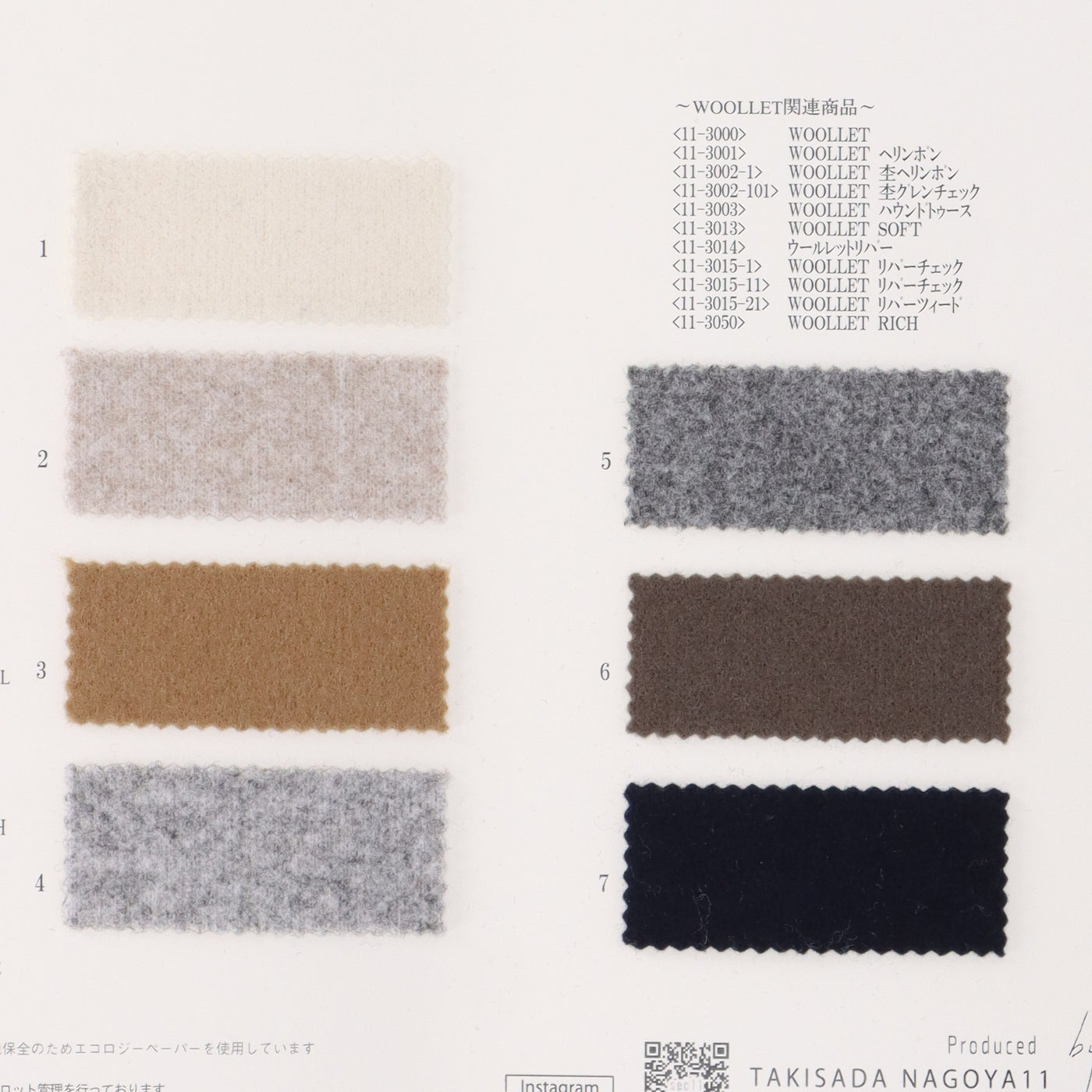 11-3050-swatch_WOOLLET RICH