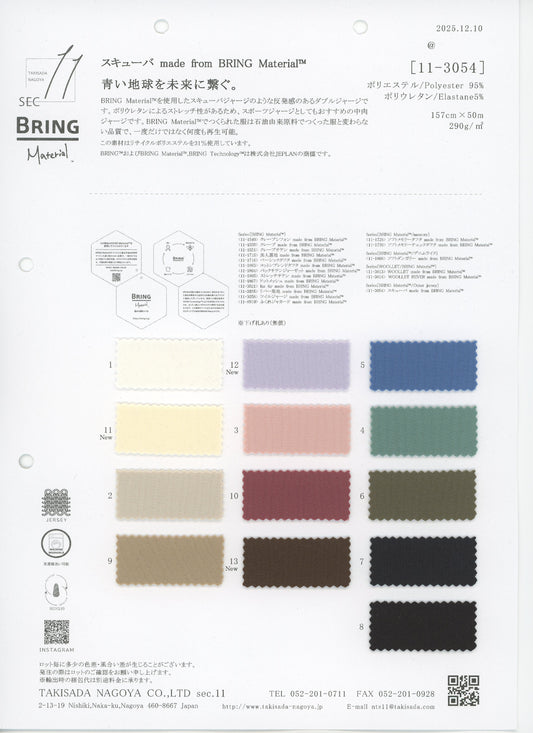 11-3054-swatch_SCUBA MADE FROM BRING MATERIAL™