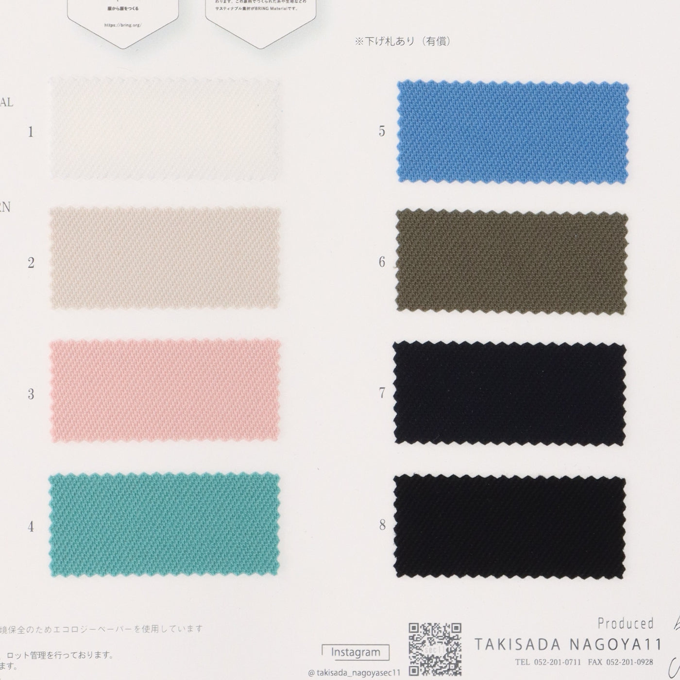 11-3056-swatch_TWILL JERSEY MADE FROM BRING MATERIAL™