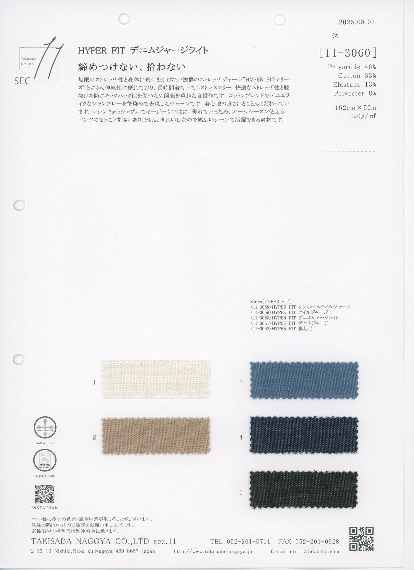 11-3060_HYPER FIT DENIM JERSEY LIGHT