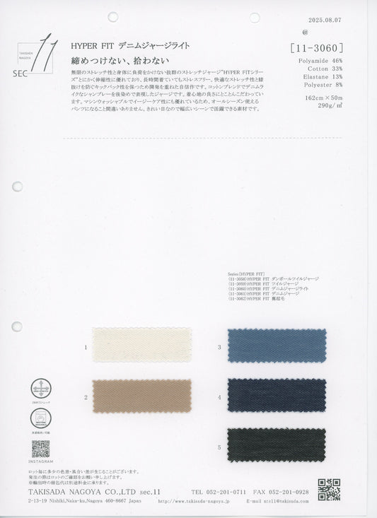 11-3060-swatch_HYPER FIT DENIM JERSEY LIGHT