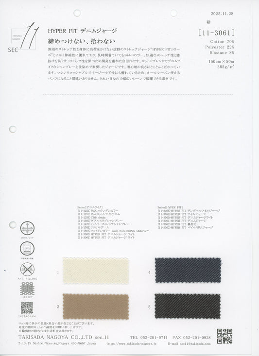 11-3061-swatch_하이퍼 핏 데님 저지
