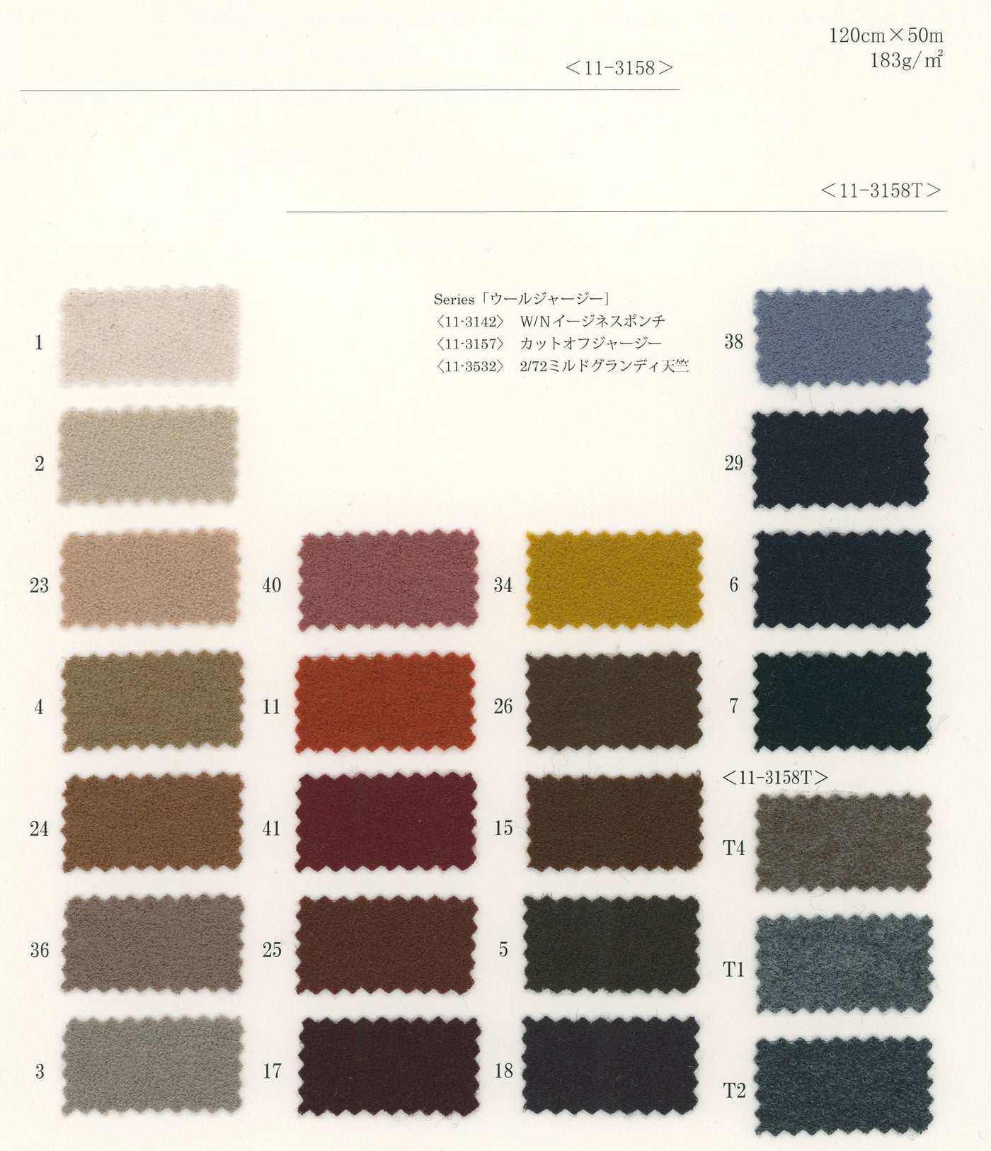 11-3158T-swatch_CUTOFF NO