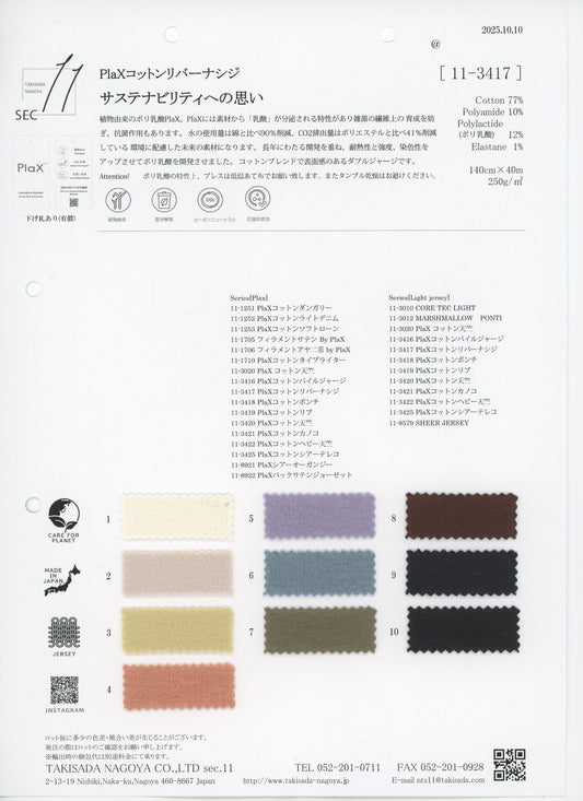 11-3417-swatch_PLAX COTTON RIVERA