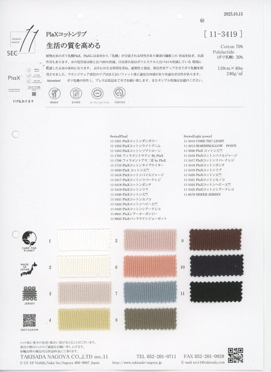 11-3419-swatch_PLAX COTTON RIB