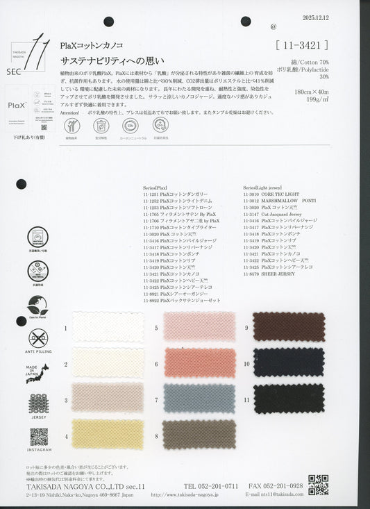 11-3421-swatch_PLAX COTTON KANOKO