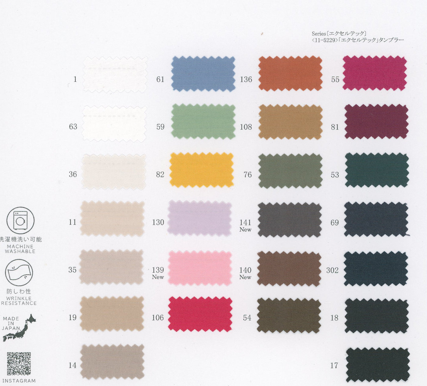 11-5224-swatch_EXCELTECH
