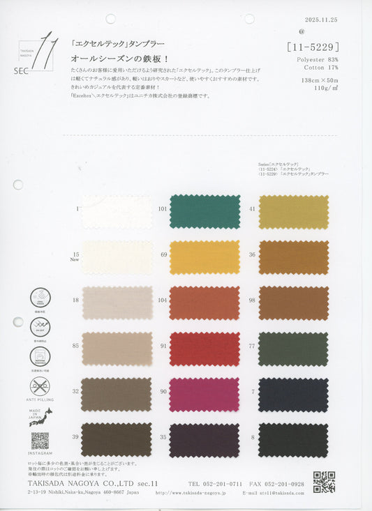 11-5229-swatch_EXCEL TECH TUMBLER