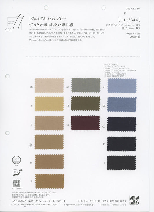 11-5344-swatch_베르담 샴브레이