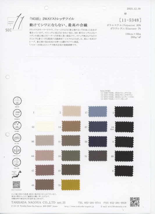 11-5348-swatch_NOIE 2WAY STRETCH TWILL