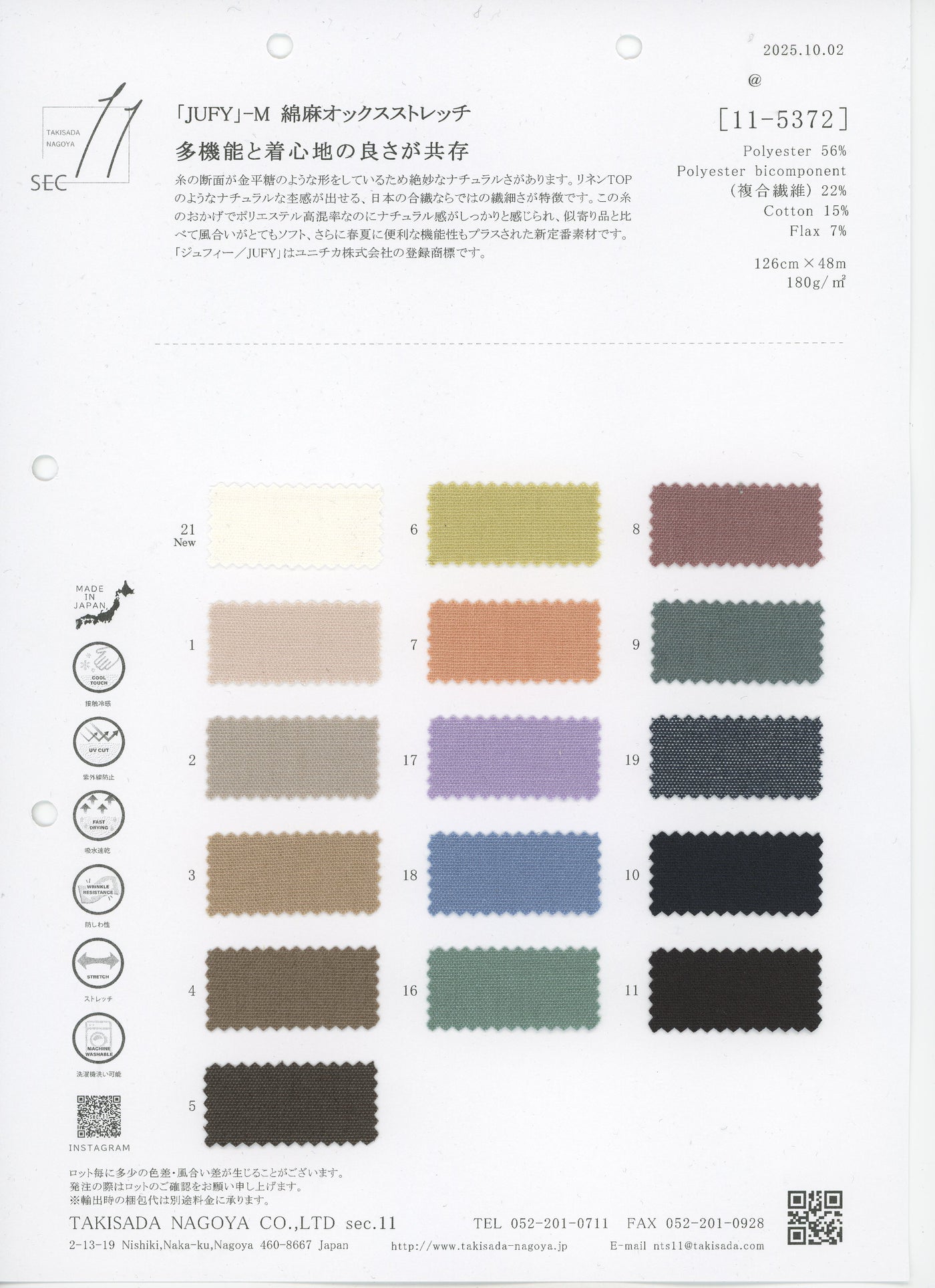 11-5372-swatch_"JUFY" - M COTTON LINEN OXFORD STRETCH