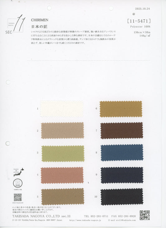 11-5471-swatch_