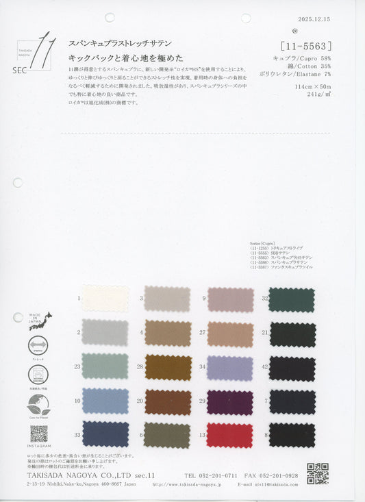 11-5563-swatch_SPANCUPRA HS SATIN