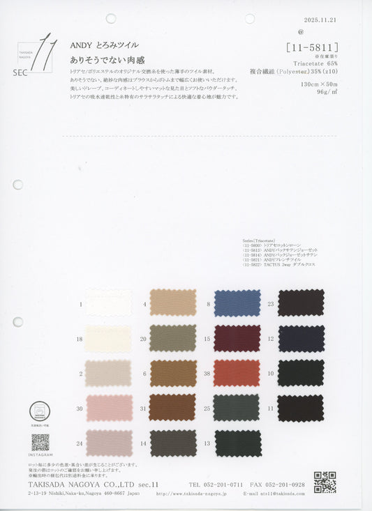 11-5811-스와치_
