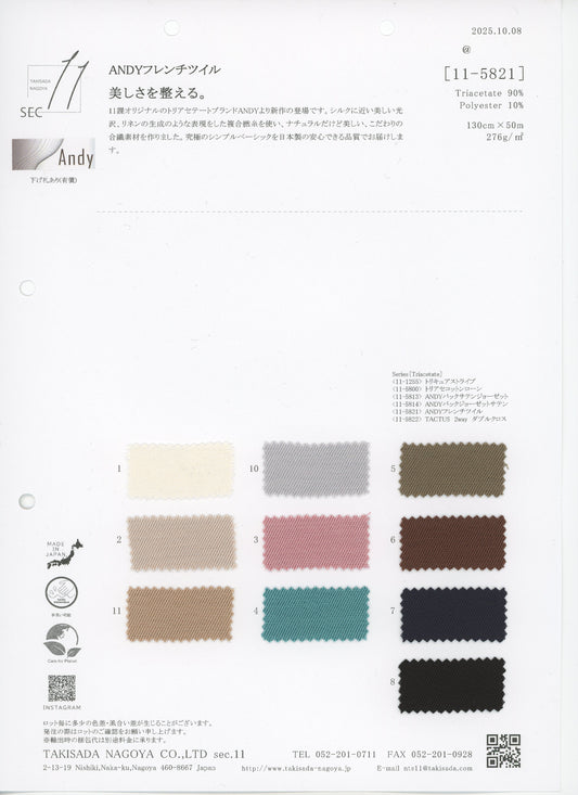 11-5821-swatch_ANDY FRENCH TWILL