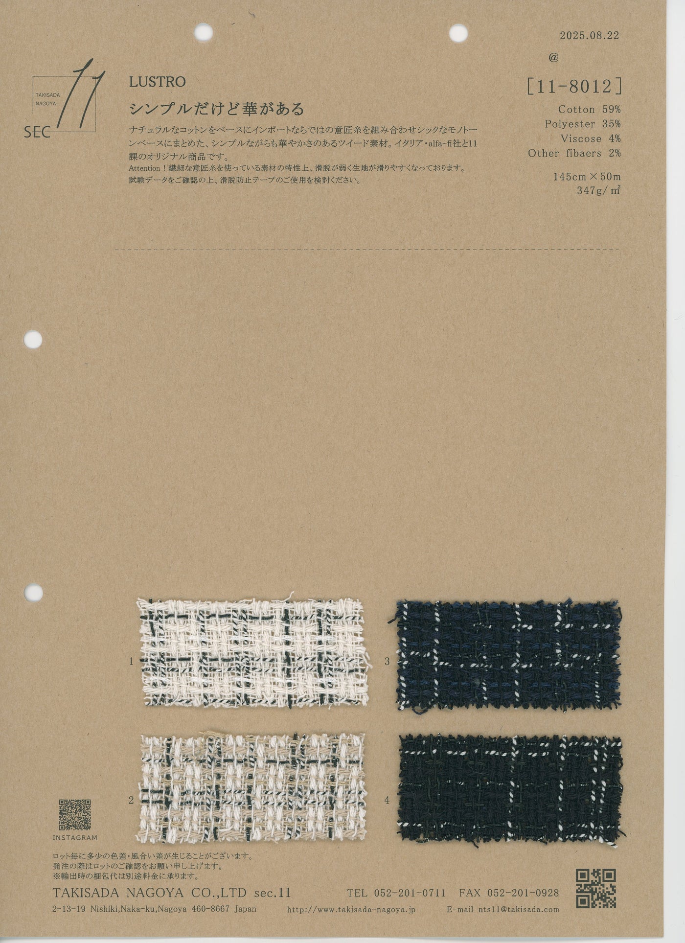 11-8012-swatch_LUSTRO