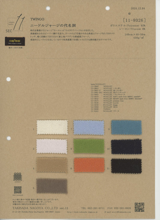 11-8026-swatch_폴리에스터 울링고