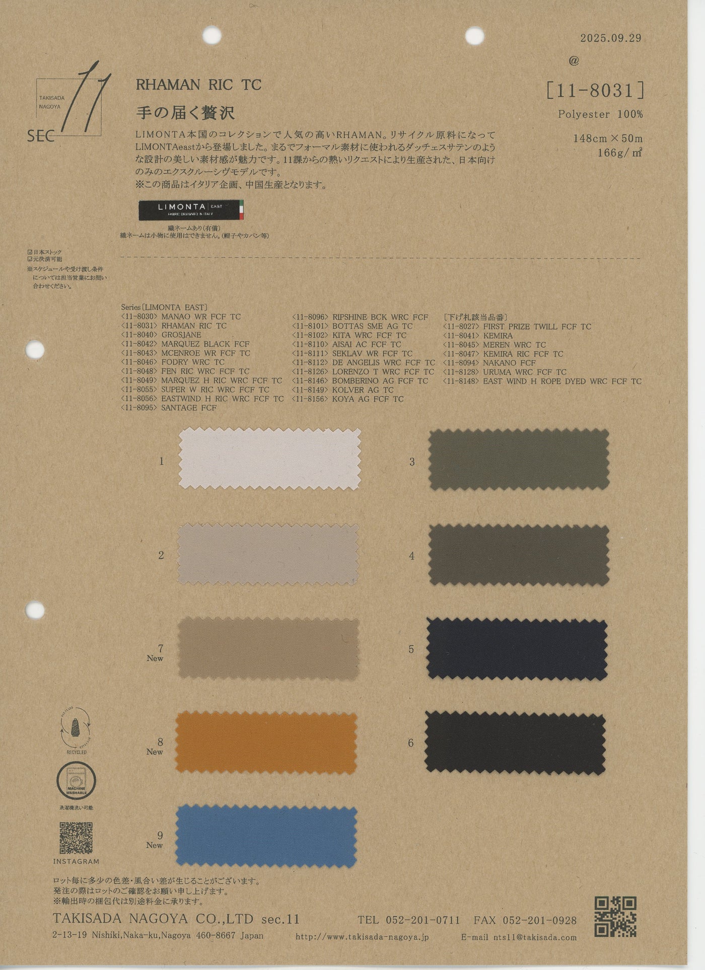 11-8031-swatch_RHAMAN RIC TC