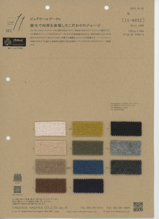11-8032-swatch_순모 부클