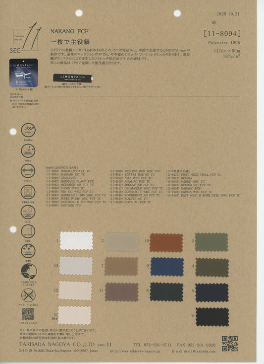 11-8094-swatch_NAKANO