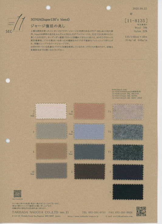 11-8135-swatch_SONIA (SUPER130'S BLEND)