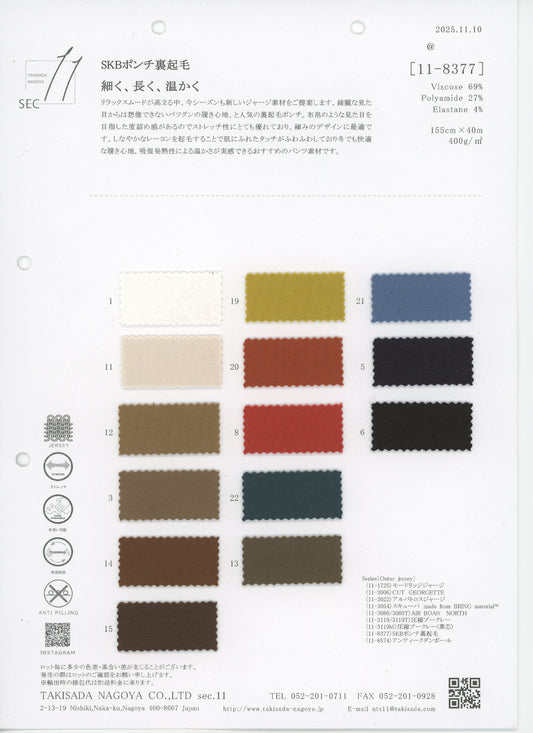 11-8377-swatch_SKB PONTE FLEECE LINING