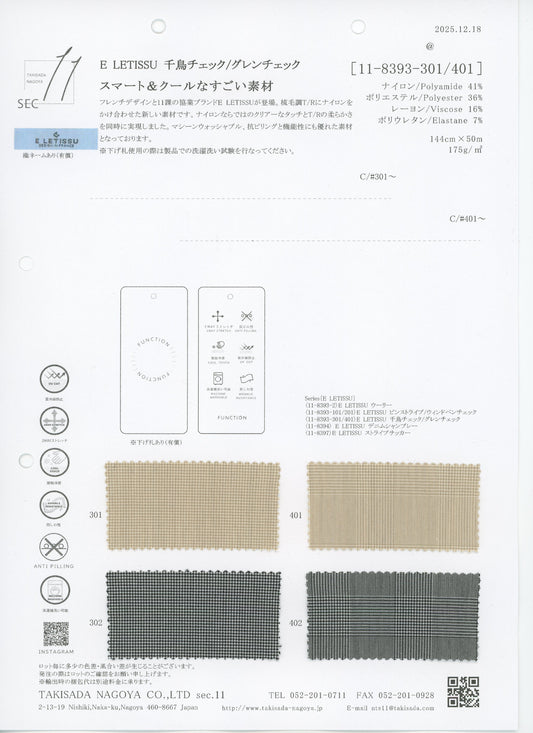 11-8393-swatch_